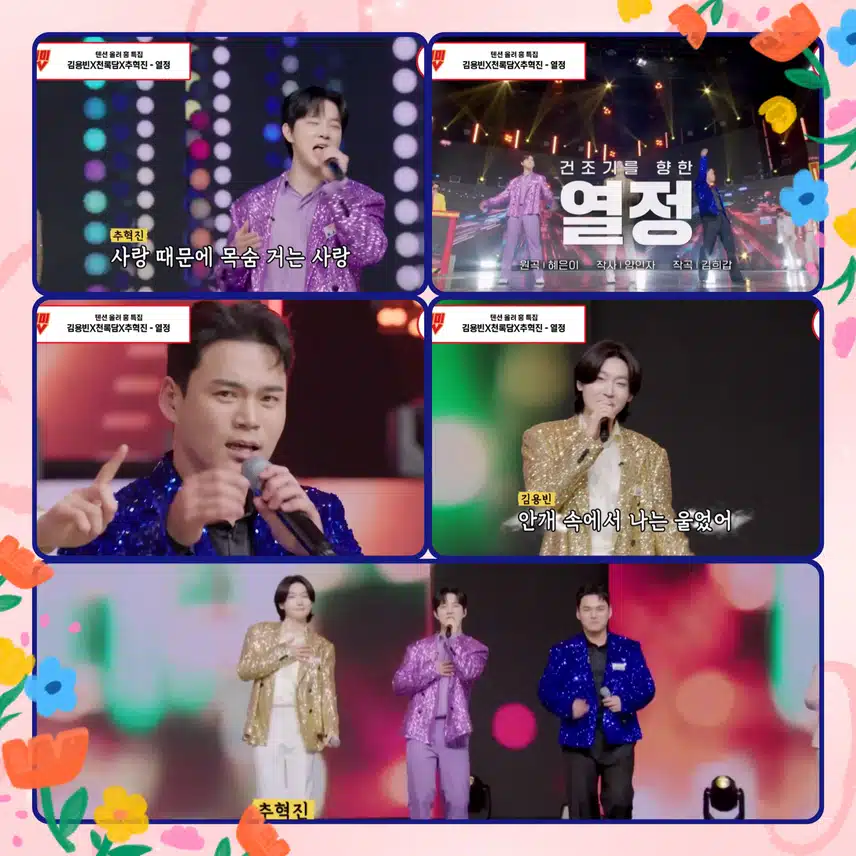 용빈, 록담, 혁진! 이 조합 미쳤다!