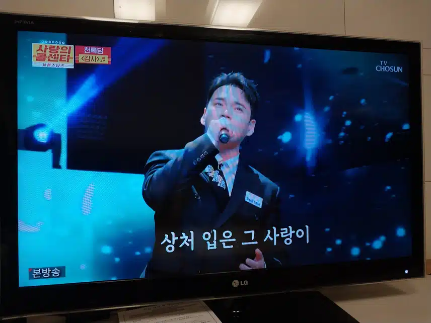 천록담의 감사 무대