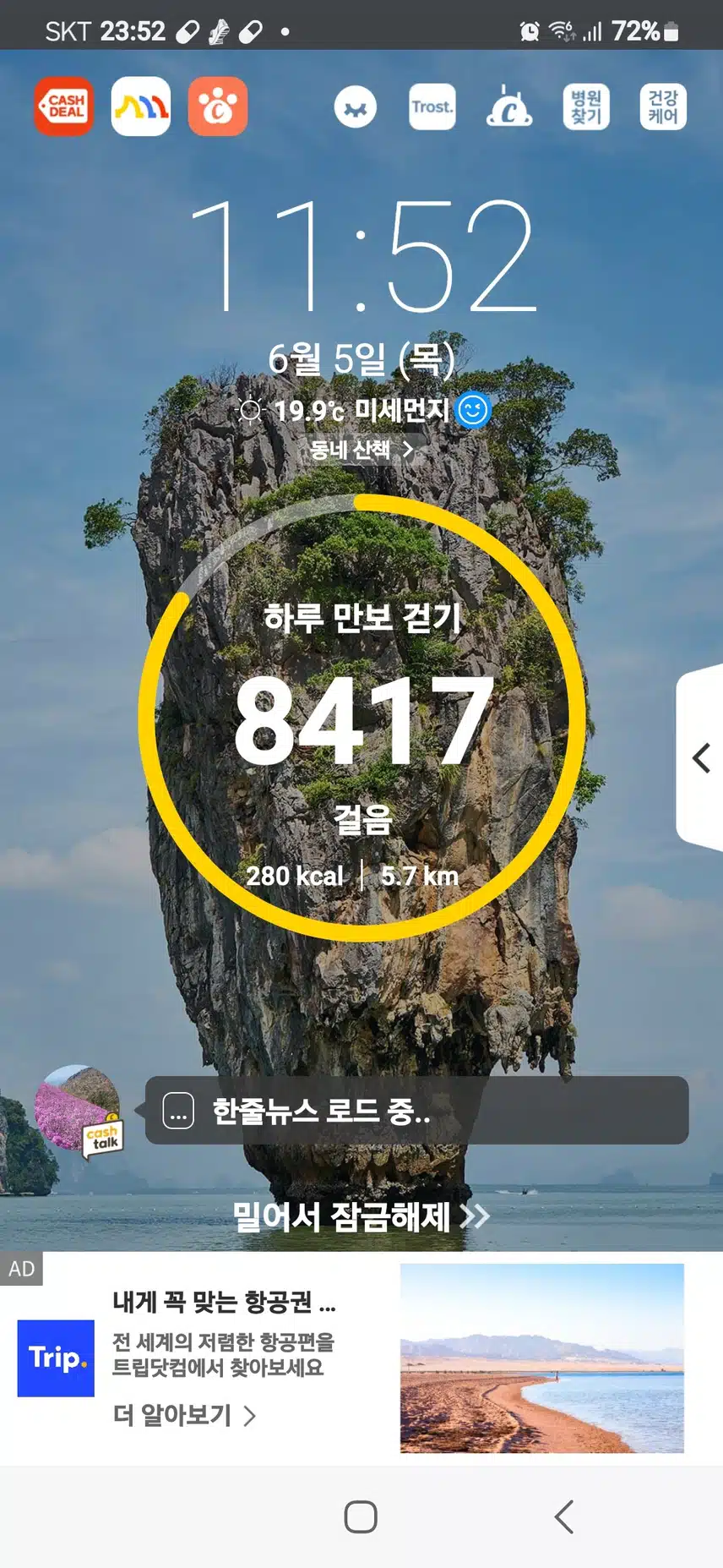 인증