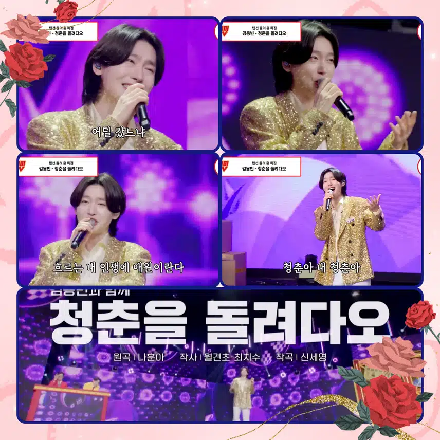 사랑의 콜센타 [흥에 살고 흥에 죽는다 ]