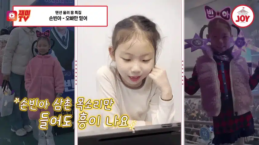 사랑의 콜센타 [흥에 살고 흥에 죽는다 ]