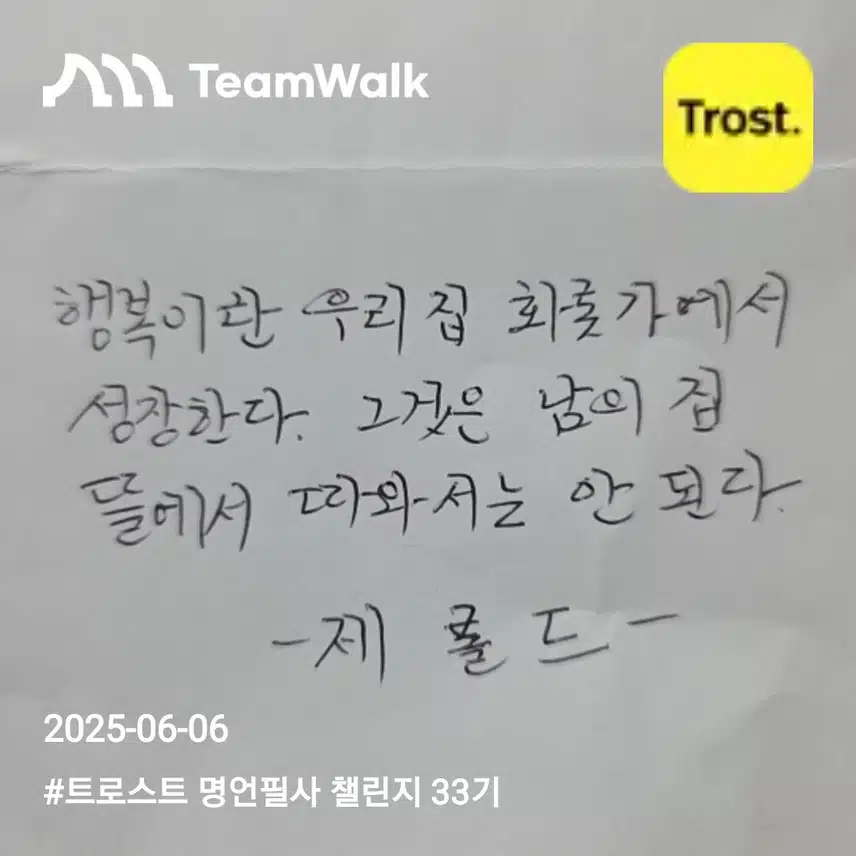 제롤드(좋은글 명언)