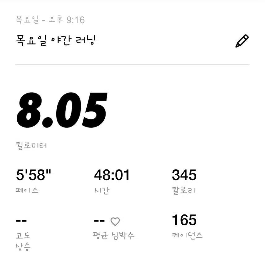 러닝