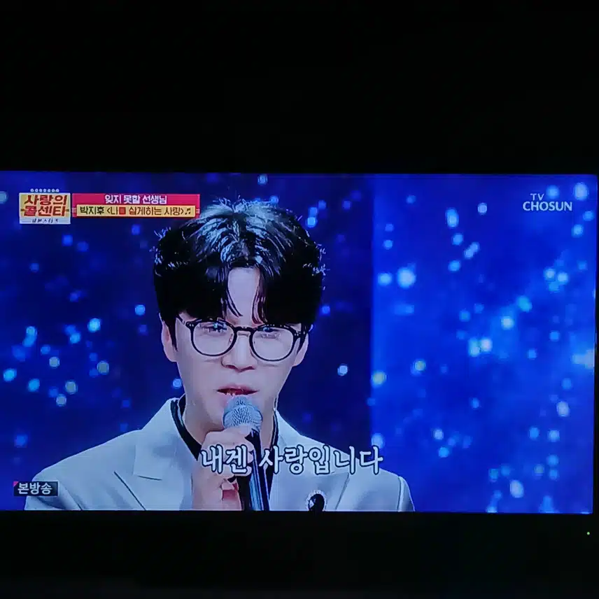 오랫만에 박지후님의 노래를 들었네요