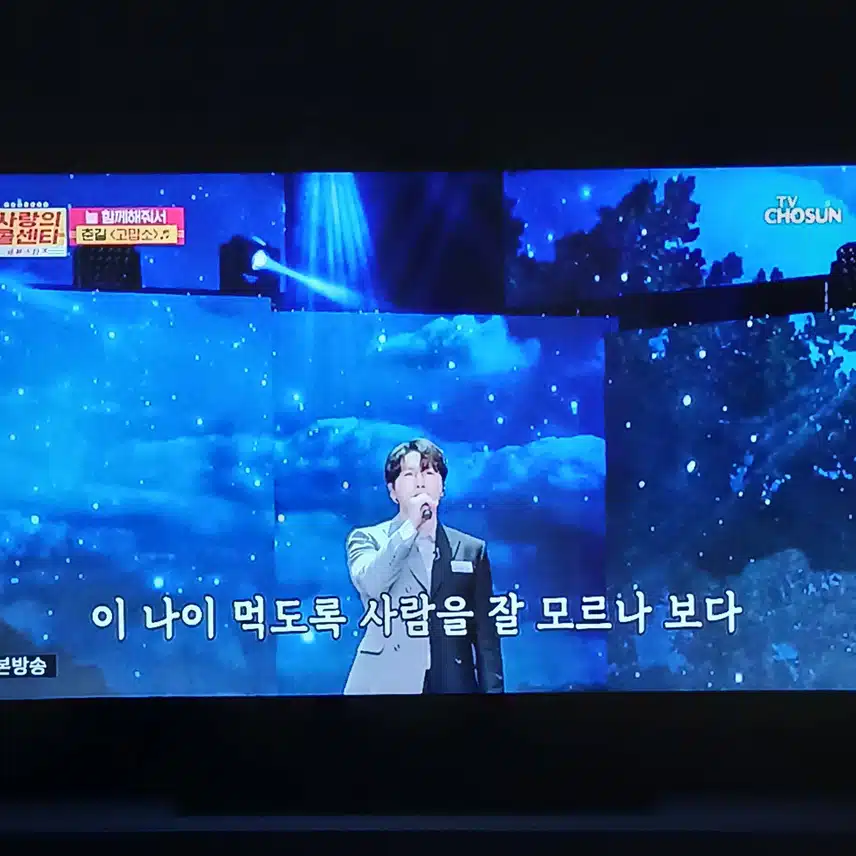 춘길님의 고맙소는 더욱 웅장한 느낌이에요