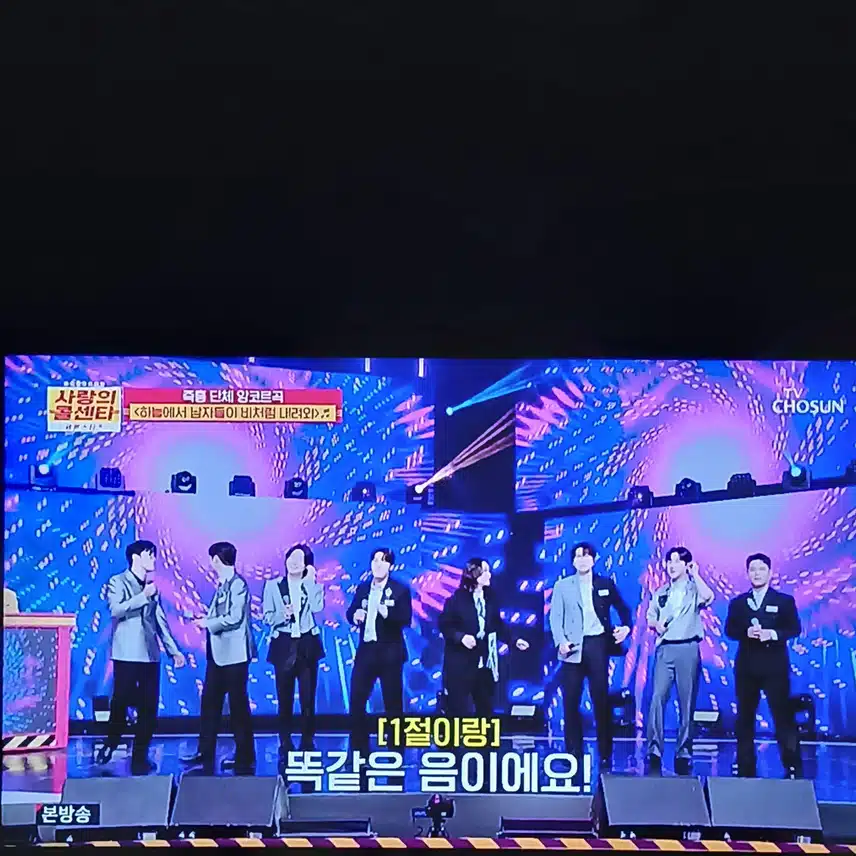 즉흥으로 부르는 단체곡인데도 넘 잘하네요 