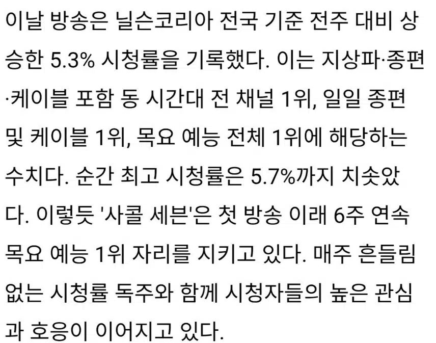 ♦️사콜세븐 천록담, 국민투표송 무대 