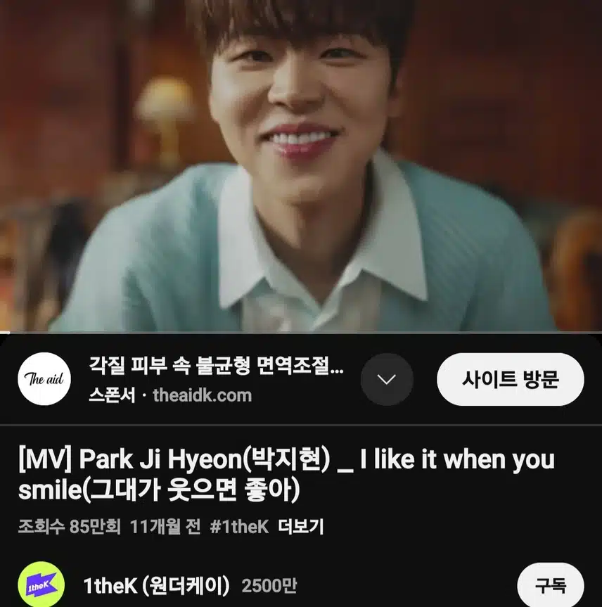 박지현 I like it when you smile MV