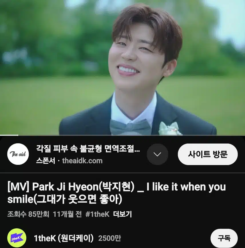 박지현 I like it when you smile MV