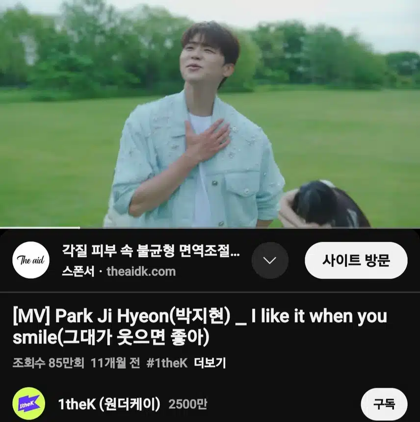 박지현 I like it when you smile MV