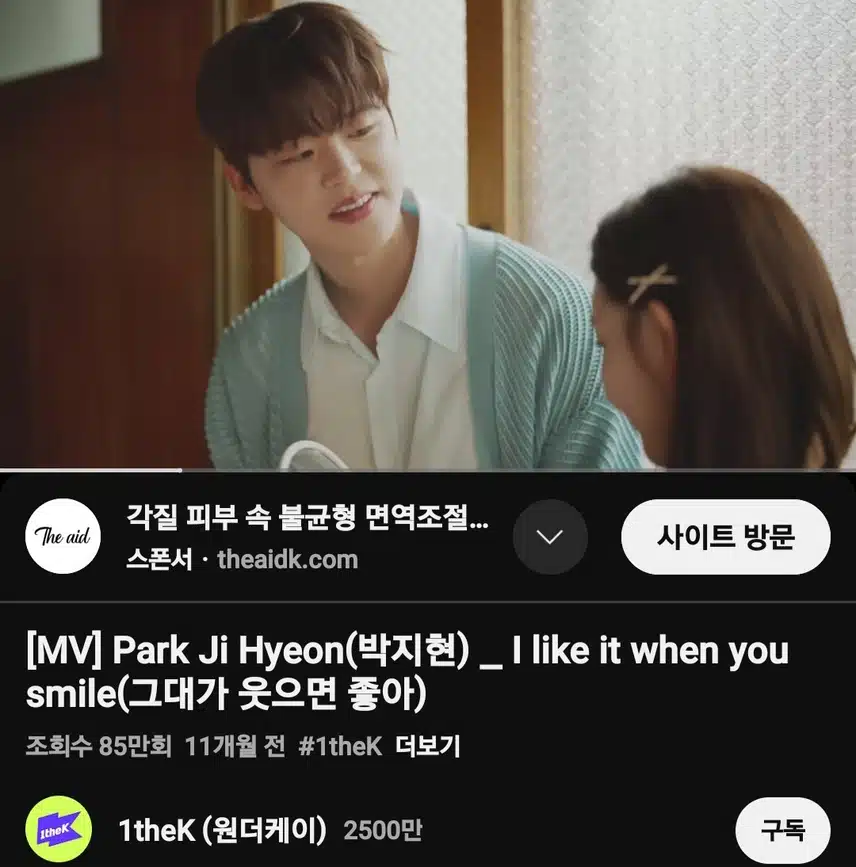 박지현 I like it when you smile MV