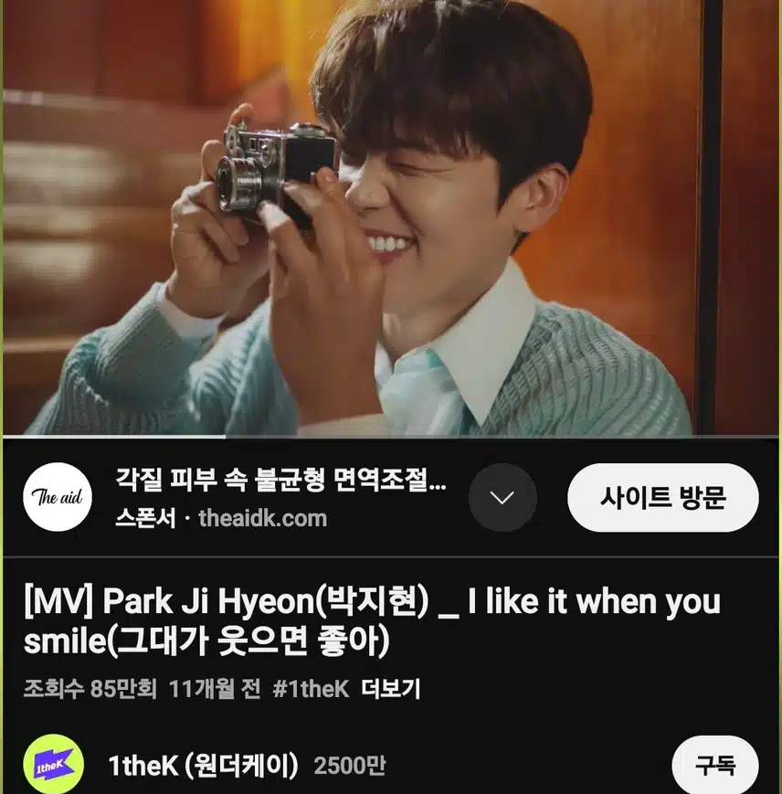 박지현 I like it when you smile MV