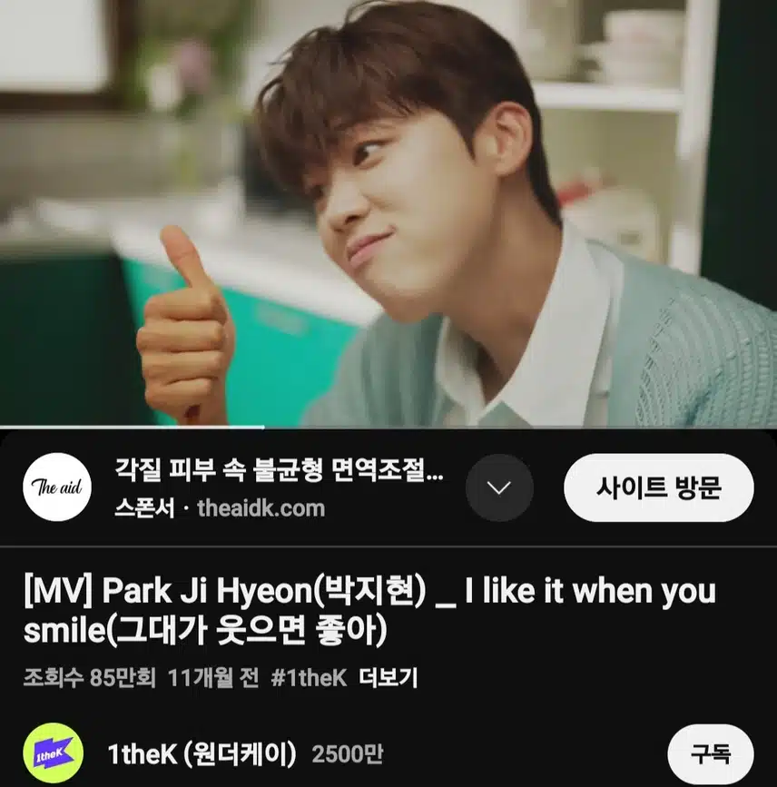 박지현 I like it when you smile MV