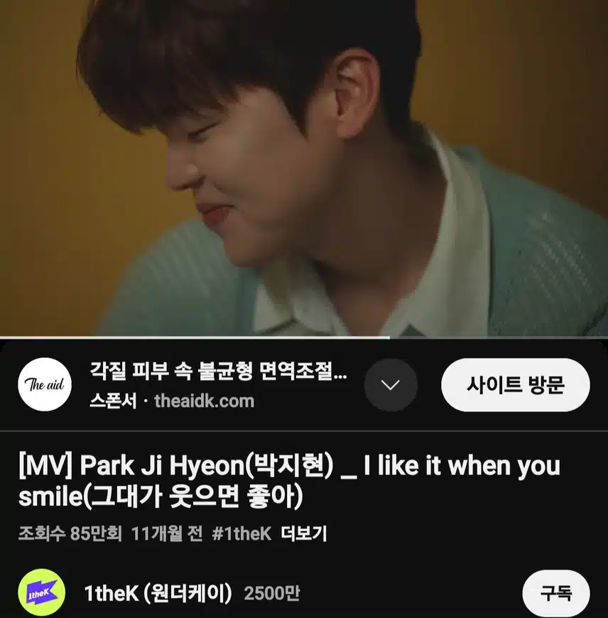 박지현 I like it when you smile MV