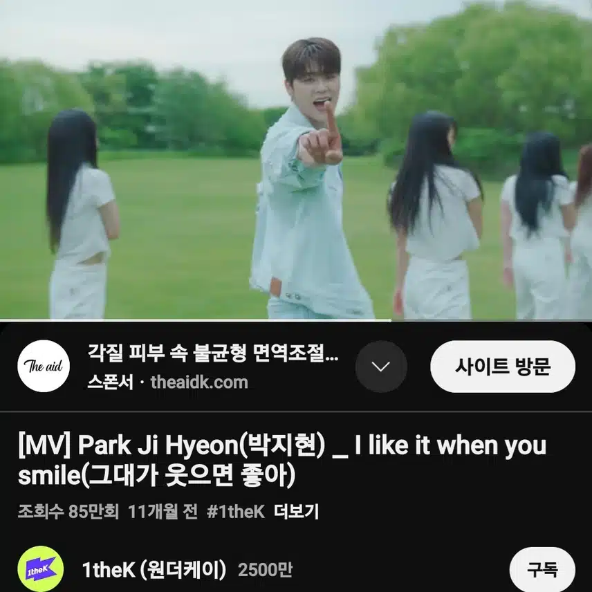 박지현 I like it when you smile MV