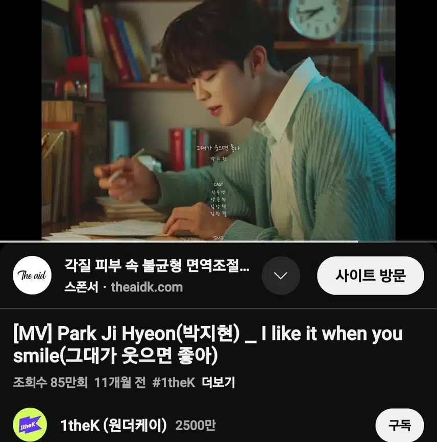 박지현 I like it when you smile MV