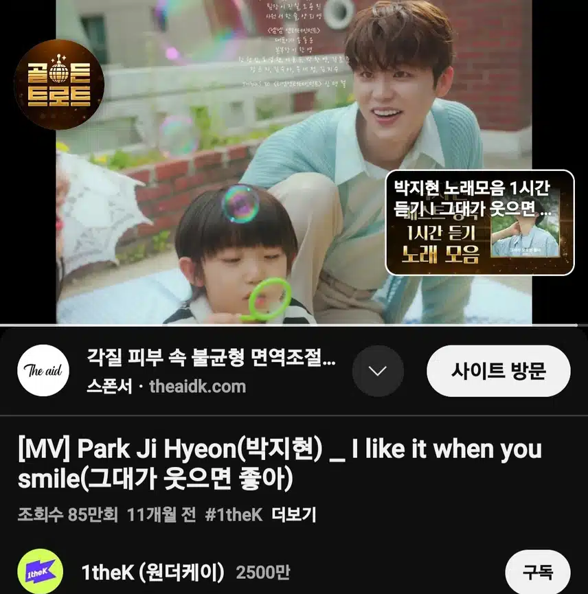 박지현 I like it when you smile MV