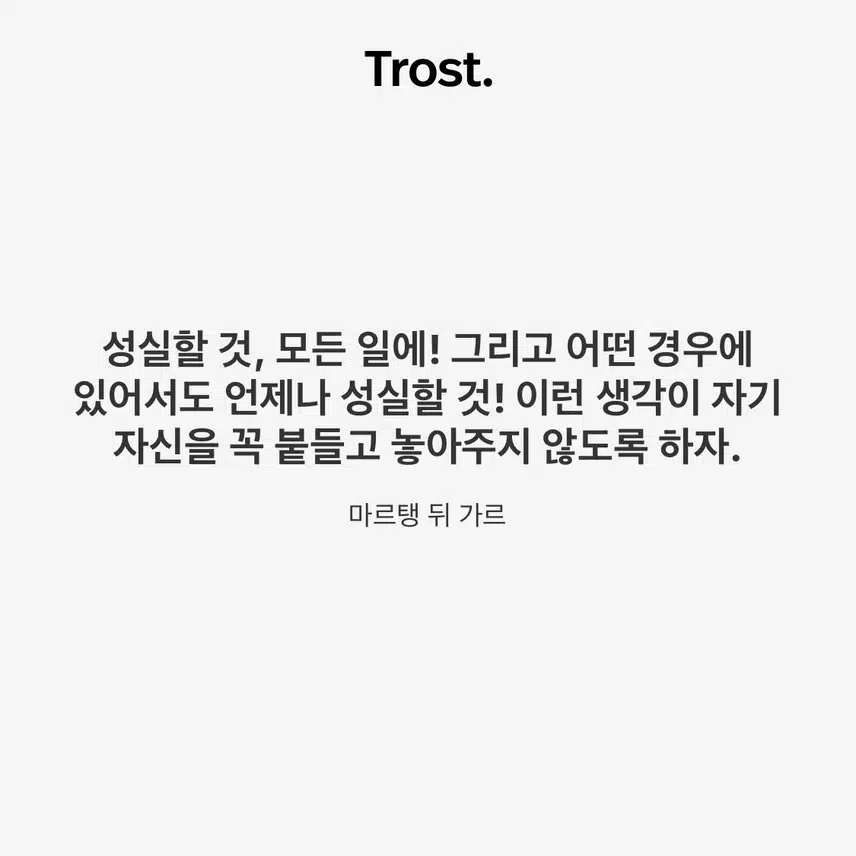 오늘의 명언