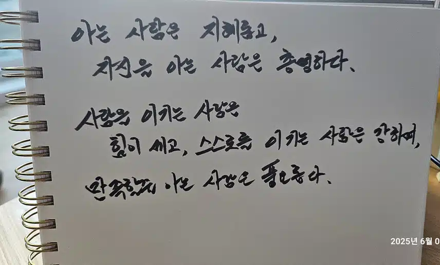 삶을 바꾸는 말