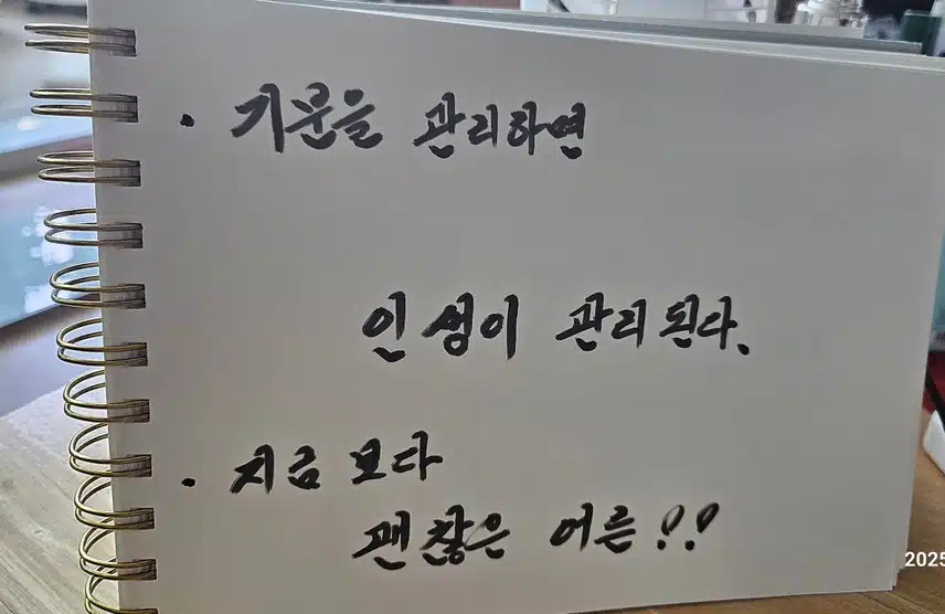 삶을 바꾸는 말