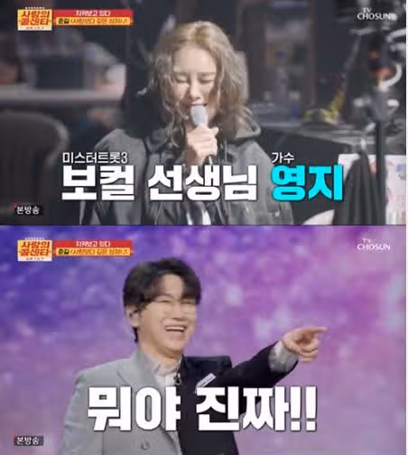 멤버들의 보컬 트레이너로 활약한 영지님 나오셨네요