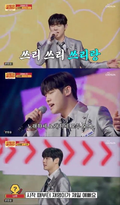 재명이가 젤 이쁘다는 팬분의 신청곡 <쓰리랑>