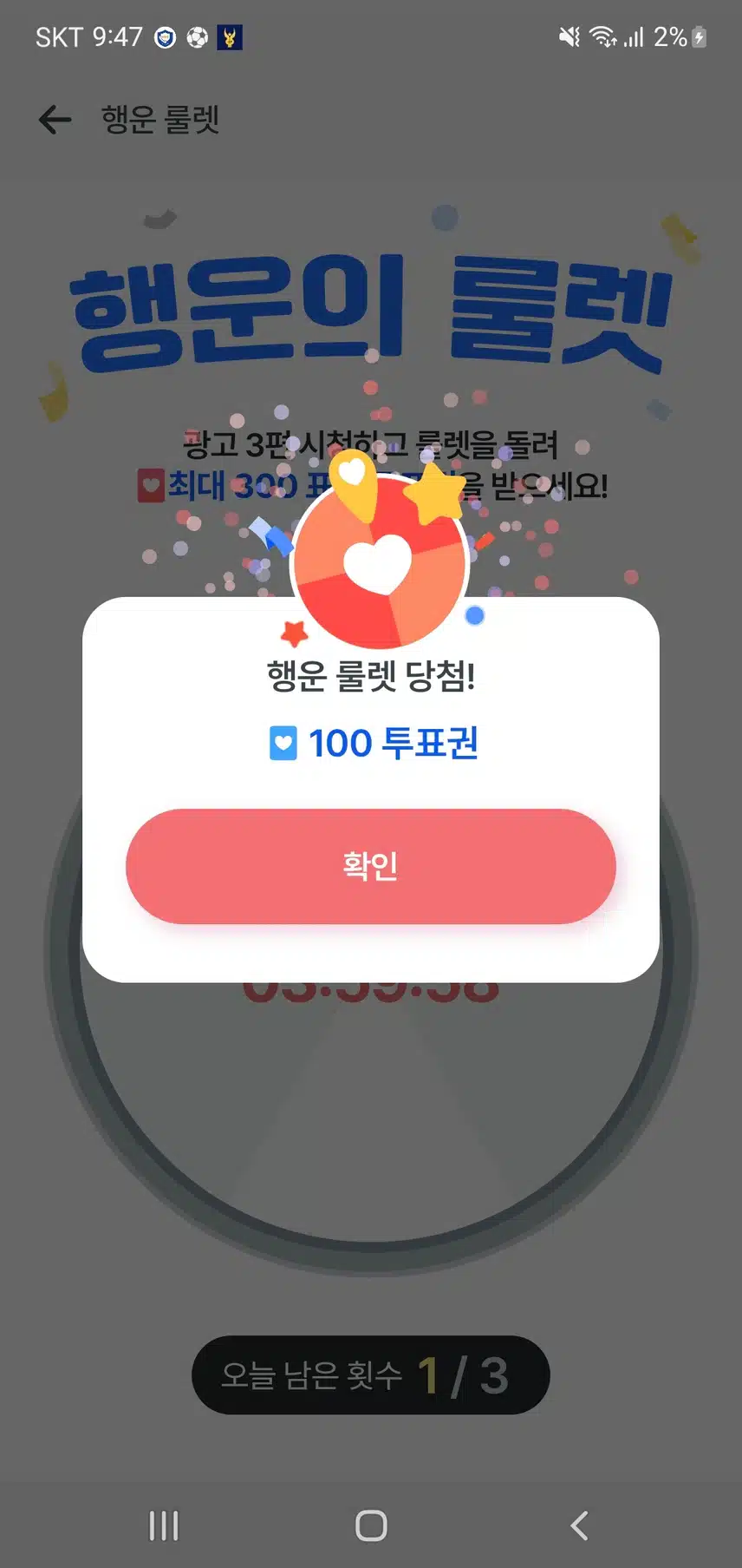 불금 잼나게 보내 봐요  💚