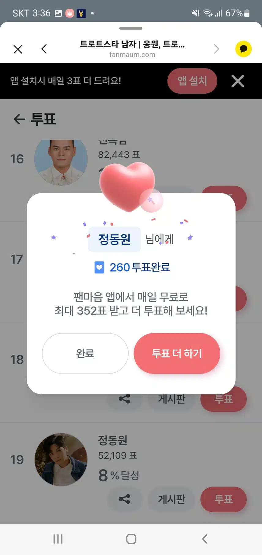 불금 잼나게 보내 봐요  💚