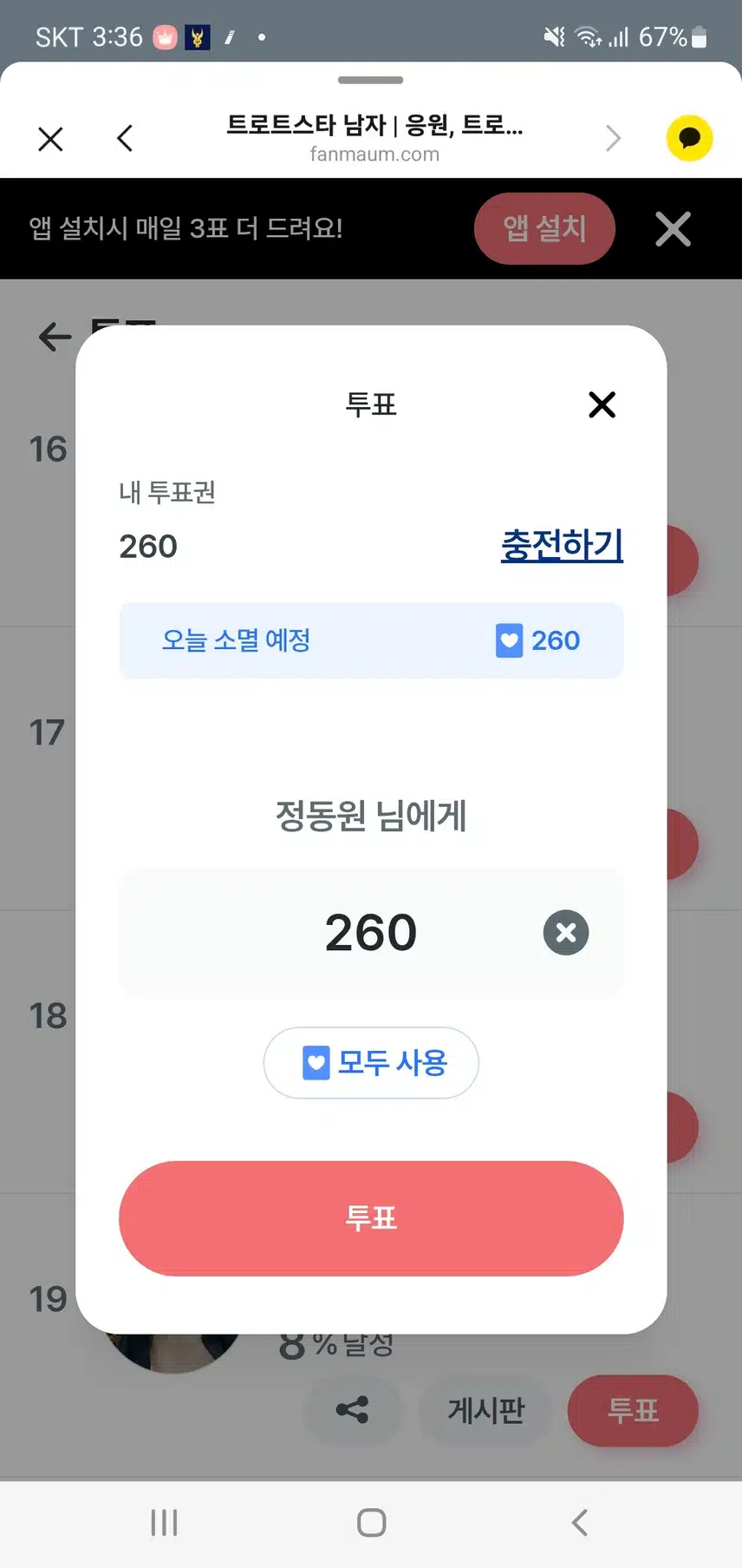 불금 잼나게 보내 봐요  💚