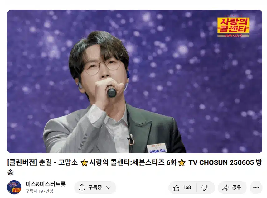고맙소 듣고 정말 감동받았습니다