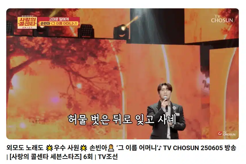 그 이름 어머니 깊은감성에 큰감동 감동 받앗어요