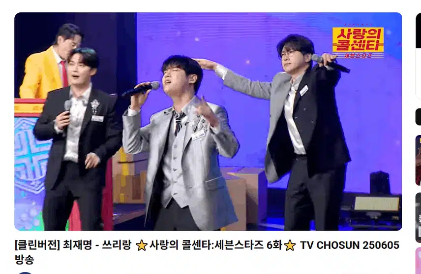 쓰리랑 구성지고 최고입니다