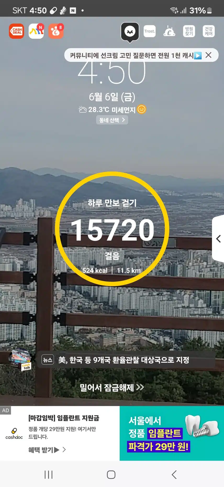 인증