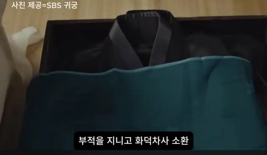 팔척귀를 위한 저승굿과 추정되는 해피 엔딩!