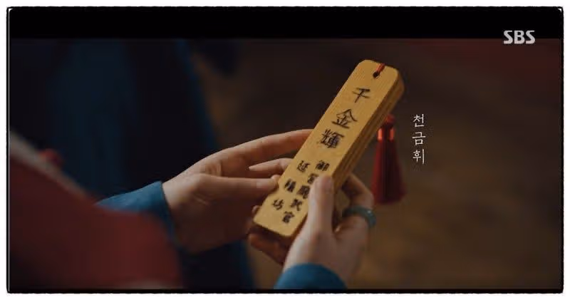 팔척귀를 위한 저승굿과 추정되는 해피 엔딩!