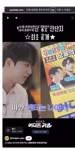 J형 막내 찬원님 방판뮤직 전단지도 직접 만들어왔네요