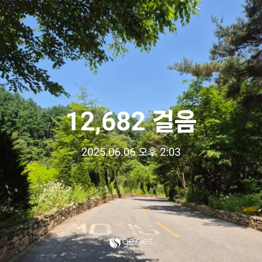 만보걷기 완주했어요