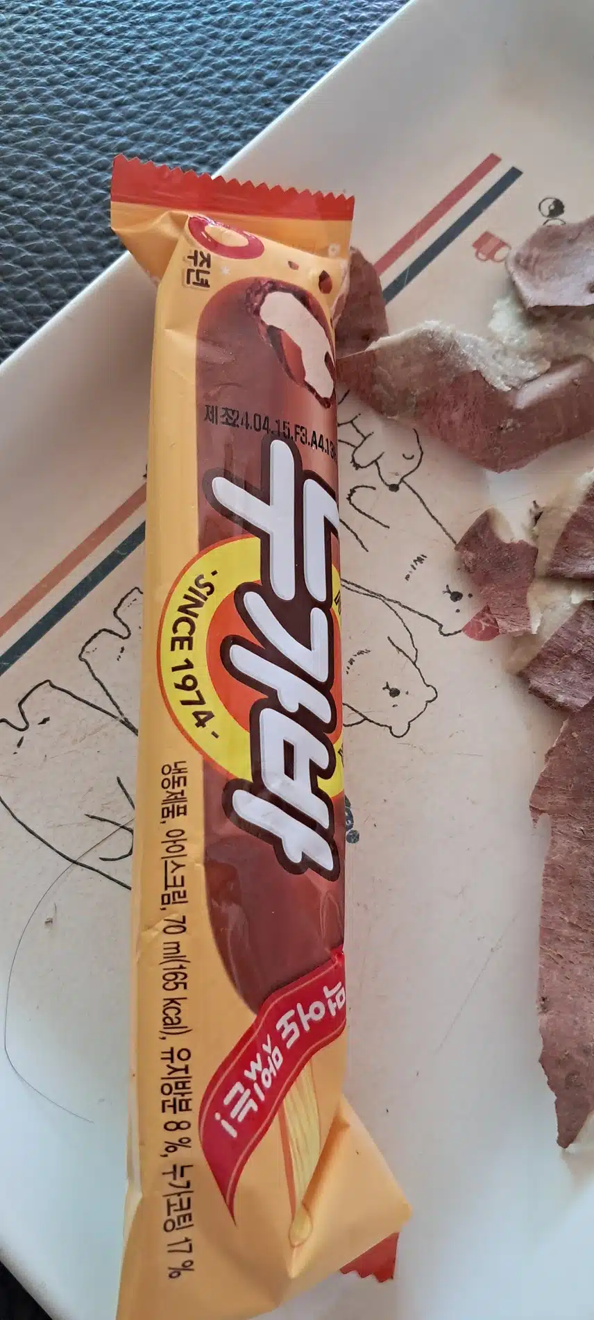 아이스크림