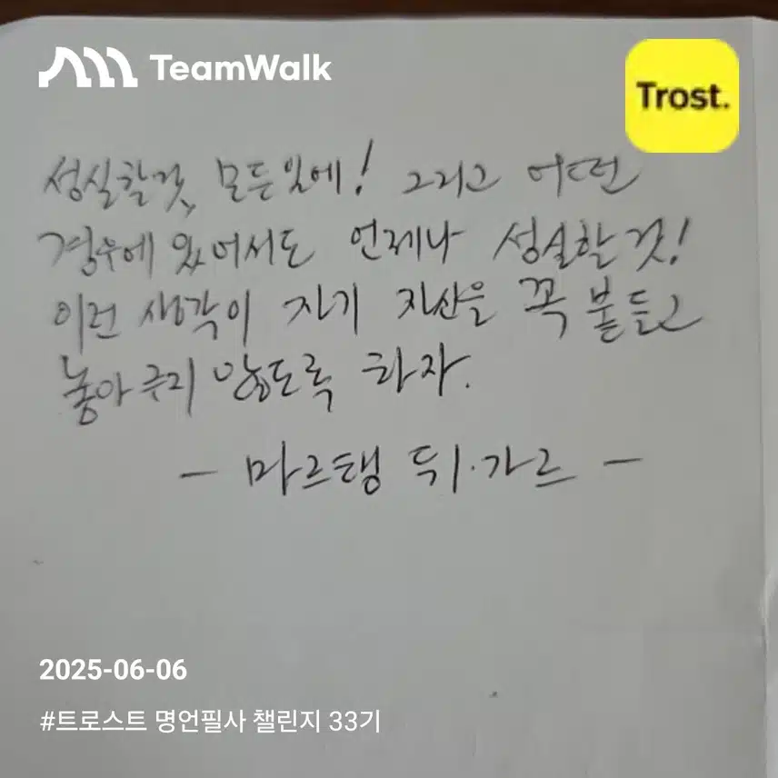 마르탱 뒤가르 (자기계발 명언)