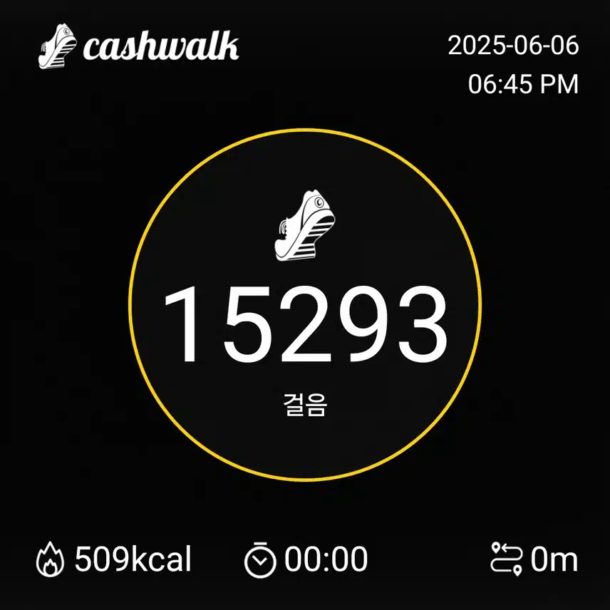 걷기