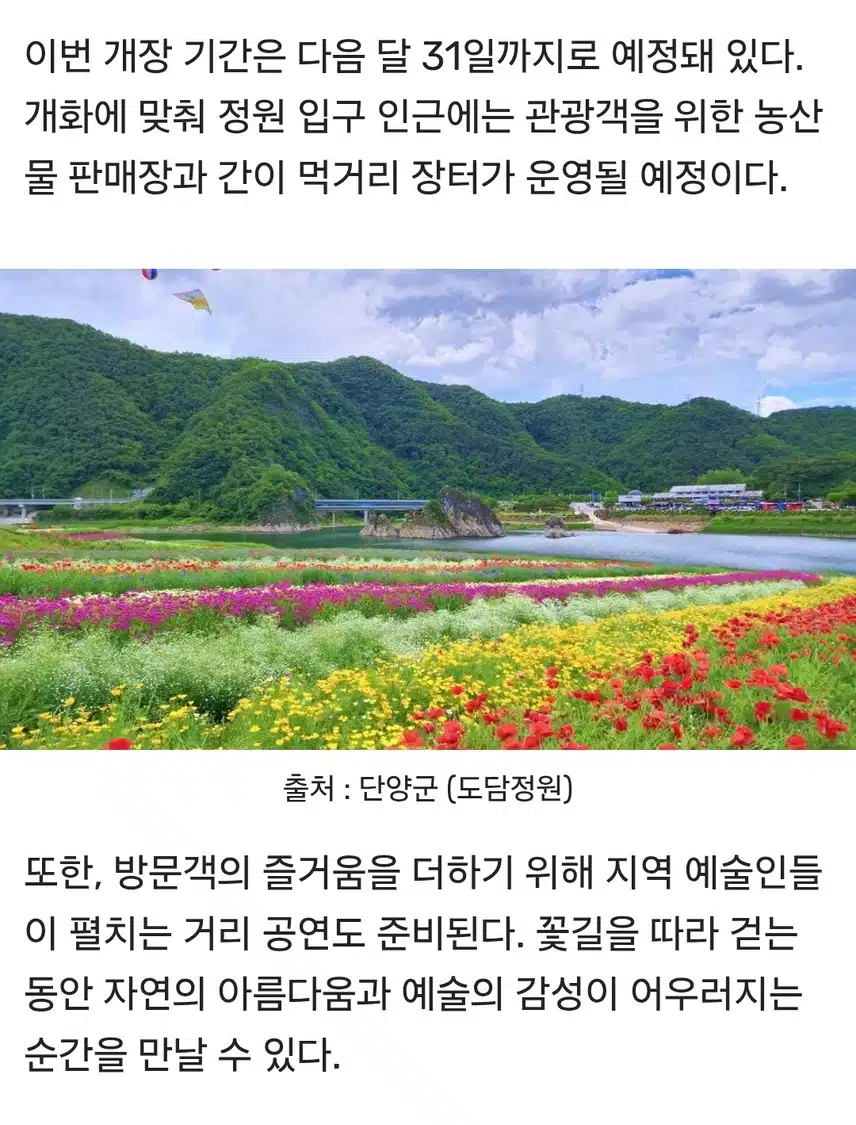 갔다 오면 후회 없는 좋은곳 도담정원