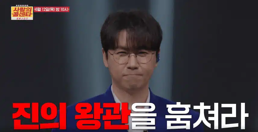 6월 12일 방송 예고편 진 쟁탈전??