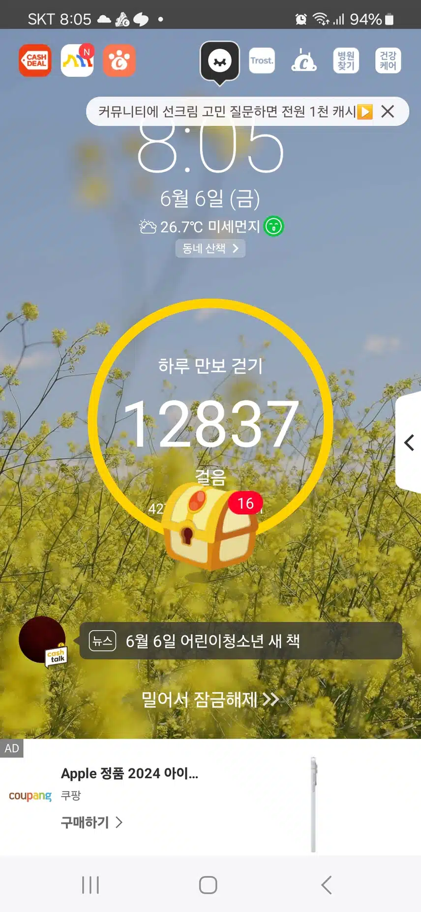 인증
