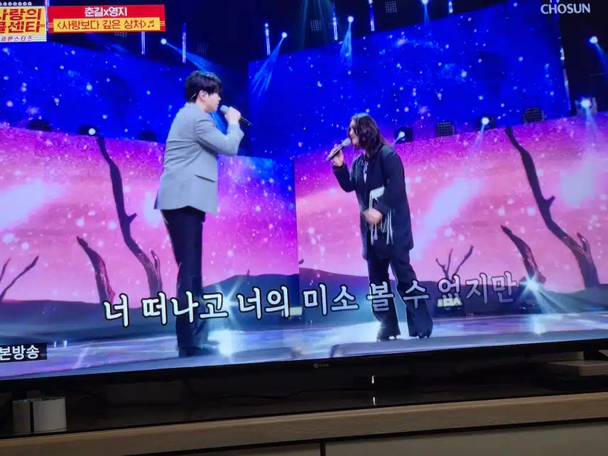 영지님과 춘길님이 사콜무대에서 만났네요