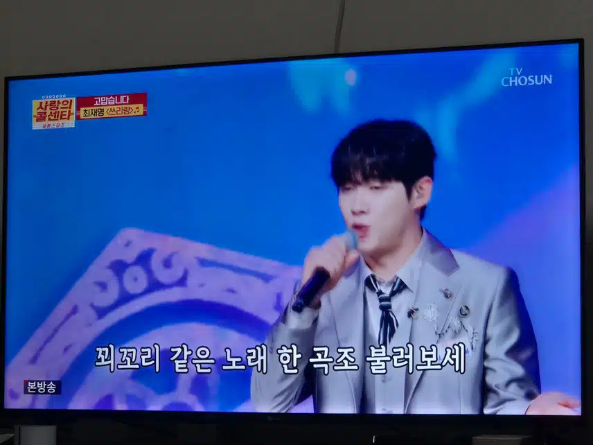 최재명님은 나이 많은 분들에게도 귀여움을 받네요
