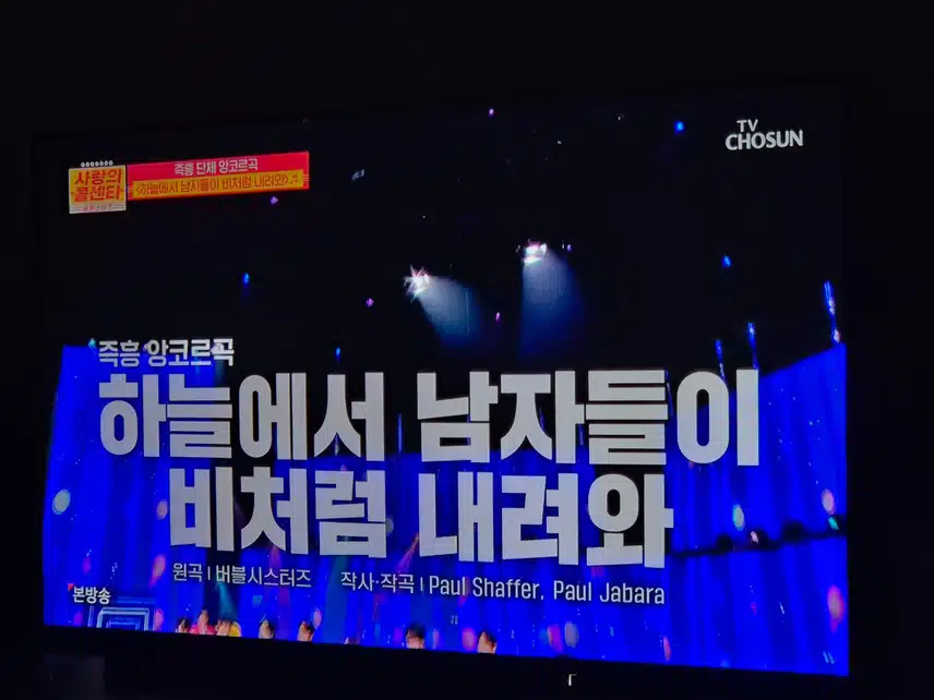 와..하늘에서 남자들이 비처럼 내려와 있네요 ㅎㅎ