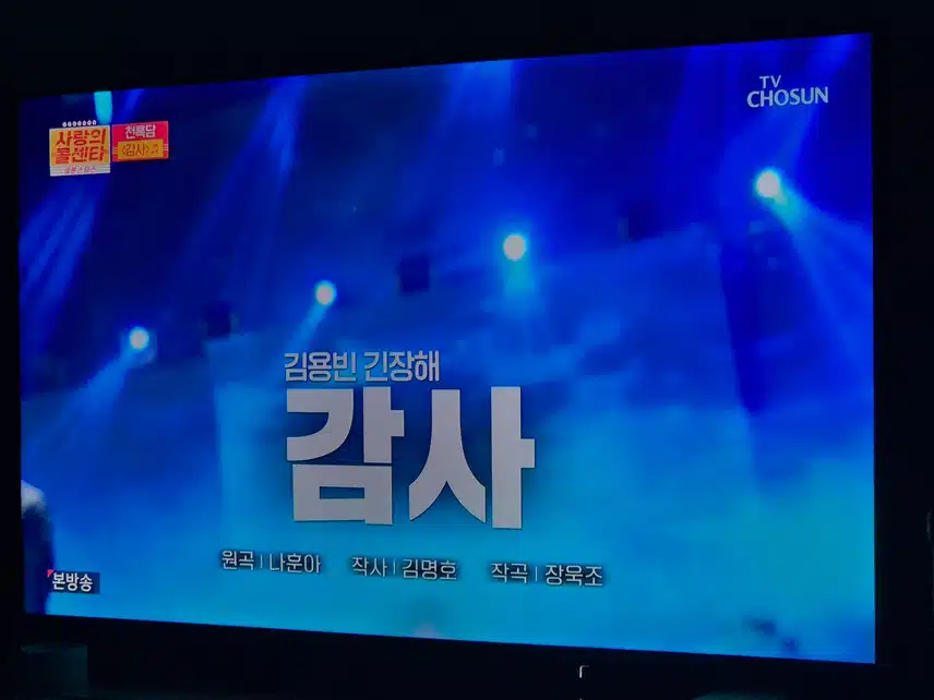 천록담님의 노래를 들을 때마다 진짜 실력 완전 인정합니다..