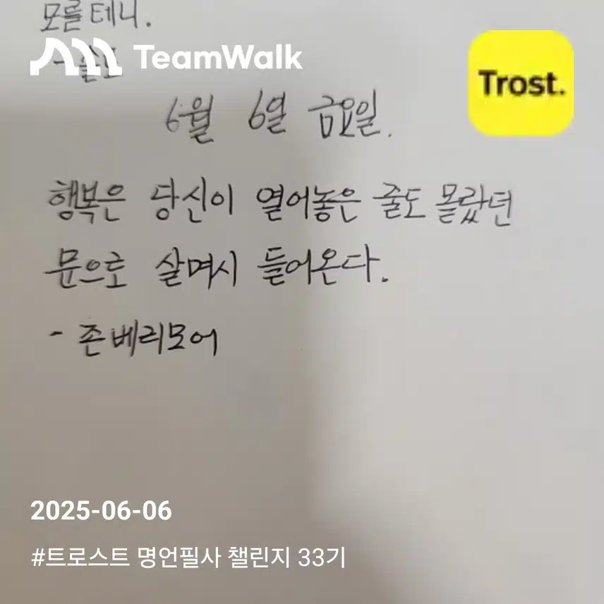 명언필사