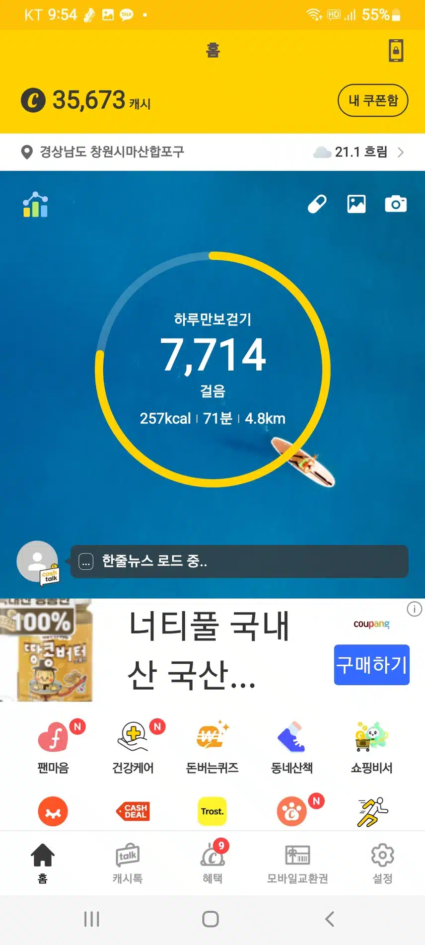 6천보