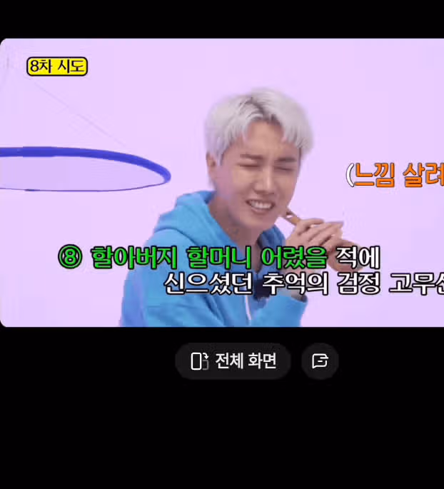   후드티셔츠 패션에  나이를 잊어버리고 즐기는 제이홉